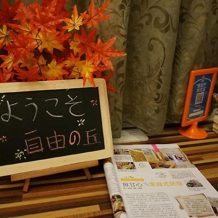 自由之丘民宿 L 寵物友善 T'ai-tung Esterno foto